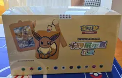 Pokemon TCG S-Chinese Card Frame Case Gift Box Eevee 2024 Middle Case (8 boxes) - Image 1
