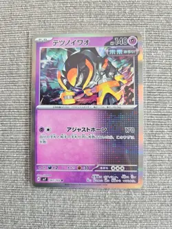 Pokemon TCG Iron Boulder R 047/102 SV7 Stellar Miracle Holo Rare Japanese Card - Image 1
