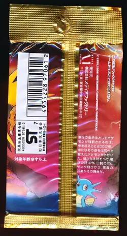 1996 Pokemon Japanese Fossil Unopened 291 Yen Booster Pack - Image 2