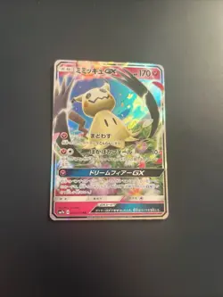Pokemon Karte Mimikyu GX Holo RR 038/050 SM7b Fairy Rise Japanese - Image 1