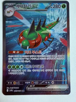 Yanmega ex SAR 085/063 SV9a Heat Wave Arena Pokemon Korean - Image 1