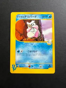 Pokemon Pryce's Delibird 045/141 VS 1st Edition Japanese Near Mint - Image 1