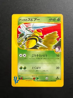 Pokemon Koga's Beedrill 061/141 VS 1st Edition Japanese Near Mint - Image 1
