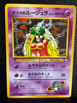 Sabrina's Jynx 124 Pokemon Card Gym Heroes Japanese Nintendo Japan F/S - Image 1