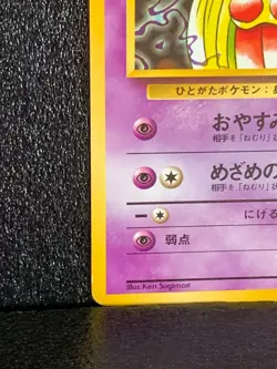 Sabrina's Jynx 124 Pokemon Card Gym Heroes Japanese Nintendo Japan F/S - Image 4