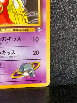 Sabrina's Jynx 124 Pokemon Card Gym Heroes Japanese Nintendo Japan F/S - Image 5
