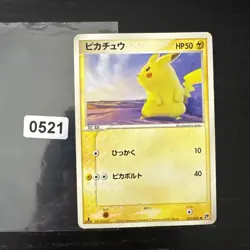 Japanese - Pikachu - 022/053 - Pokemon Card - Miracle of the Desert - Image 1