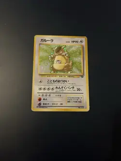 Kangaskhan Pokemon Card No. 115 Holo Japanese Nintendo 1996 Lv.40 HP90 - Image 1