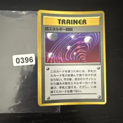 ERROR Japanese Super Energy Retrieval Fan Magazine Promo Pokemon Card MISCUT (2) - Image 1