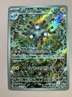 Magneton AR 112/106 Super Electric Breaker SV8 Pokemon TCG Japanese Card (NM) - Image 1