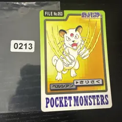 Japanese Pokemon Pocket Monsters Card - Persian File No. 053 - Image 1