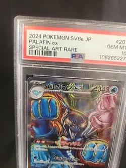 PSA 10 Palafin ex SAR 207/187 Terastal Festival sv8a 2024 Pokemon Card Japanese - Image 2