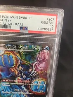 PSA 10 Palafin ex SAR 207/187 Terastal Festival sv8a 2024 Pokemon Card Japanese - Image 3