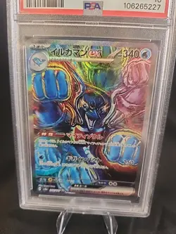 PSA 10 Palafin ex SAR 207/187 Terastal Festival sv8a 2024 Pokemon Card Japanese - Image 4