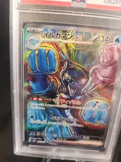 PSA 10 Palafin ex SAR 207/187 Terastal Festival sv8a 2024 Pokemon Card Japanese - Image 5