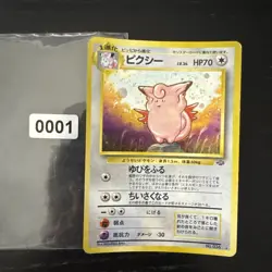 Clefable #036 Japanese Pokemon Cards Holo Rare Vintage Jungle WOTC 2 - Image 1