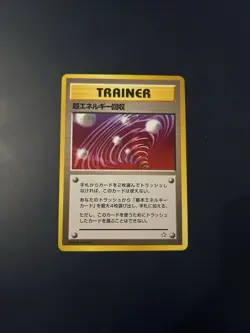 Super Energy Retrieval | Neo Genesis | Japanese | Pokemon Card | NM - Image 1
