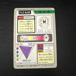 Pokemon Karte Japanisch Datei Nr. 020 Bandai 1997 Pocket Monsters - Image 2
