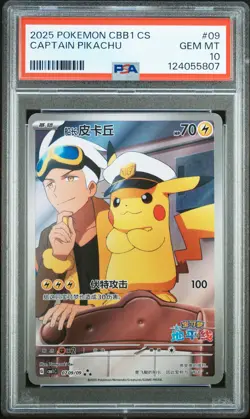 2025 POKEMON SIMPLIFIED CHINESE CBB1 C-GEM PACK VOL 1 #09 CAPTAIN PIKACHU PSA 10 - Image 1