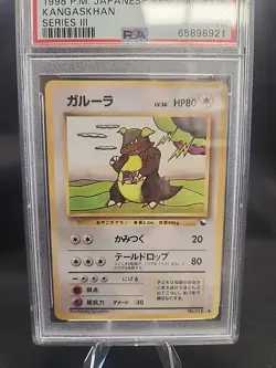 PSA 10 Pokemon 1998 Japanese Vending Series 3 Kangaskhan #115 - Image 4