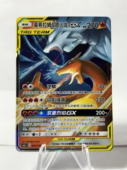 US Seller- Pokemon S-Chinese Reshiram＆Charizard GX CSM2cC 001/150 RR Tag Team NM - Image 1