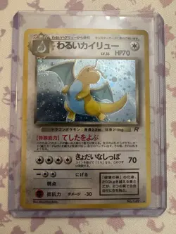 Dark Dragonite Holo No. 149 Team Rocket - Pokemon Japanese Card 🌀HALF-SWIRL! NM - Image 1