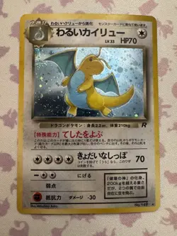 Dark Dragonite Holo No. 149 Team Rocket - Pokemon Japanese Card 🌀HALF-SWIRL! NM - Image 3