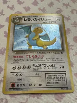 Dark Dragonite Holo No. 149 Team Rocket - Pokemon Japanese Card 🌀HALF-SWIRL! NM - Image 5