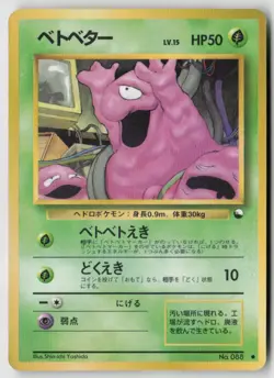 Grimer - Vending Machine cards Series 2 (Red) Normal - PTCG - HP - Image 1