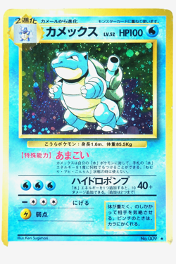 Pokemon TCG Blastoise Japanese Holo Rare Vintage Old Back Card - Classic Pokemon - Image 1