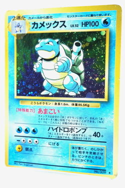 Pokemon TCG Blastoise Japanese Holo Rare Vintage Old Back Card - Classic Pokemon - Image 2