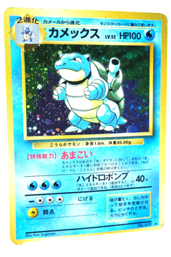 Pokemon TCG Blastoise Japanese Holo Rare Vintage Old Back Card - Classic Pokemon - Image 3