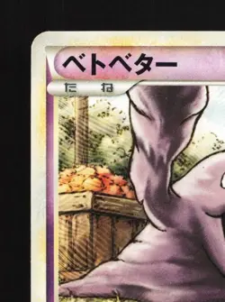 Grimer 022/080 HP Reviving Legends Japanese Pokemon Card TCG - Image 4