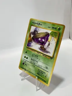 Grimer (Banned Art) No.088 TeamRocket - Japanese Pokemon Card - Image 4