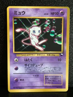 Mew 151 CD Promo Glossy Pokemon Card Japanese Rare Nintendo Japan F/S - Image 1