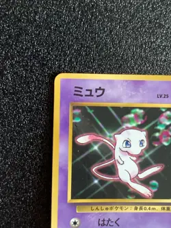 Mew 151 CD Promo Glossy Pokemon Card Japanese Rare Nintendo Japan F/S - Image 2