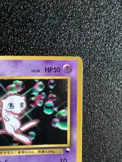 Mew 151 CD Promo Glossy Pokemon Card Japanese Rare Nintendo Japan F/S - Image 3