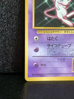 Mew 151 CD Promo Glossy Pokemon Card Japanese Rare Nintendo Japan F/S - Image 4