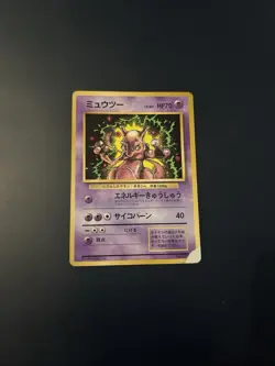 Japanese - Promo - Mewtwo - No.150 - Glossy - Pokemon Card - CoroCoro - Image 1