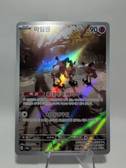 Mr. Mime 179/165 AR Full Art Rare sv2a Scarlet & Violet 151 Korean Pokemon - Image 1