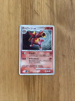 Magmortar DPBP#150 Pokemon Japanese Played DP2 Secret of the Lakes - Image 1