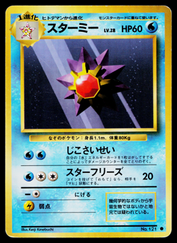 STARMIE BASE SET JAPANESE POKEMON TCG - Image 1