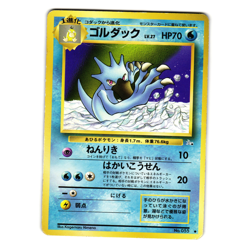 GOLDUCK FOSSIL SET JAPANESE POKEMON TCG - Image 1