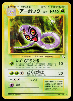 ARBOK FOSSIL JAPANESE POKEMON TCG - Image 1