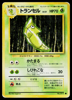 METAPOD BASE SET JAPANESE POKEMON TCG - Image 1