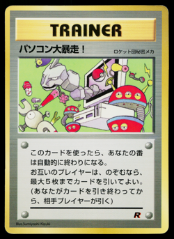 COMPUTER ERROR COROCORO PROMO JAPANESE POKEMON TCG - Image 1
