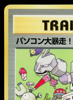 COMPUTER ERROR COROCORO PROMO JAPANESE POKEMON TCG - Image 2