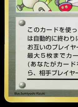 COMPUTER ERROR COROCORO PROMO JAPANESE POKEMON TCG - Image 4