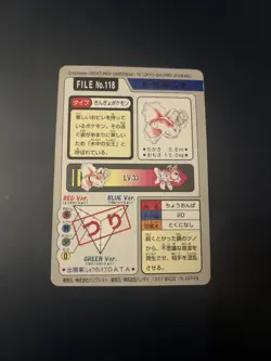 Pokemon Karte Japanese File No 118 Goldeen Bandai 1997 Pocket Monsters - Image 2