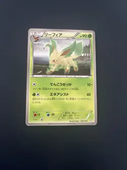 Japanese Leafeon 002/018 BKZ Zekrom Battle Deck Rare Non HOLO Pokemon Card 2011 - Image 1
